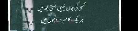 Ye sach hai