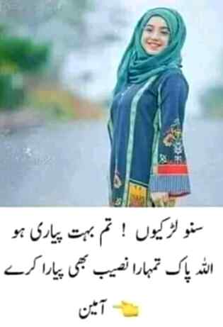 Lrkian boht piyari hoti hen