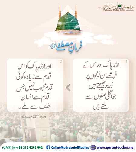 ALLAH AUR USKY FARSHTY DUROOD BEJTY HY AAP PAR TU A EEMAN WALO TUM B UN PAR DUROOD AUR SALAM BEJO