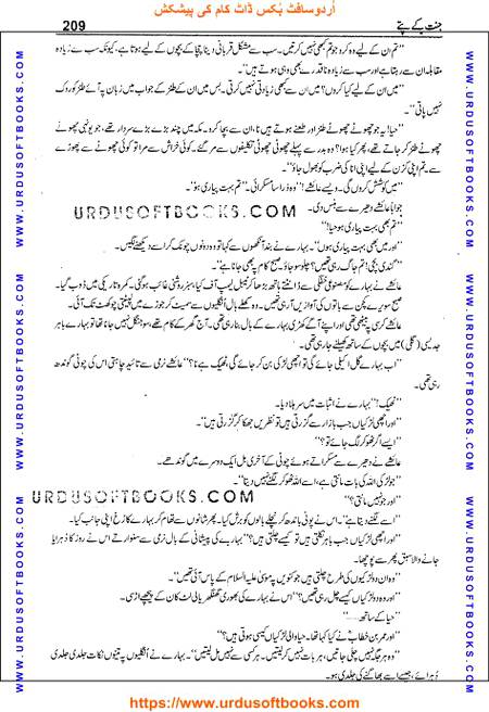 Title = Jannat kay patay.
Writer = Nimra Ahmed.
Page = 209