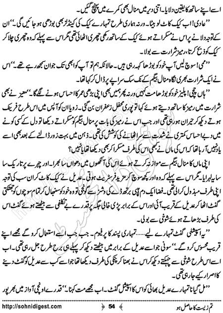 Title = "Tum zeest ka hasil ho"
Page = 54