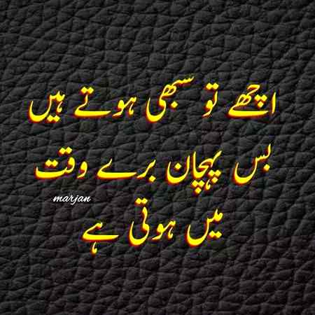 Right kaha hai kisi ny likhny walny ny