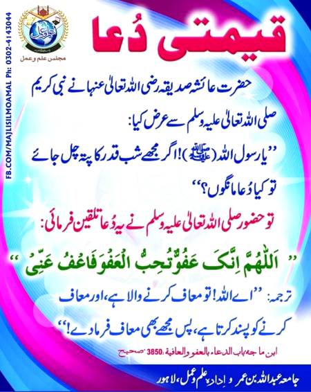 Sake for forgiveness