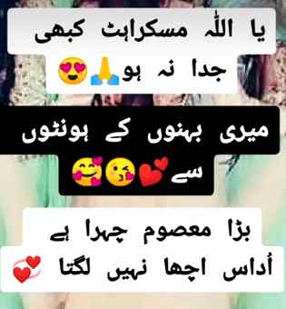 Ameen summa ameen yahan ke sab siters bhe 😀😊😇😇😇