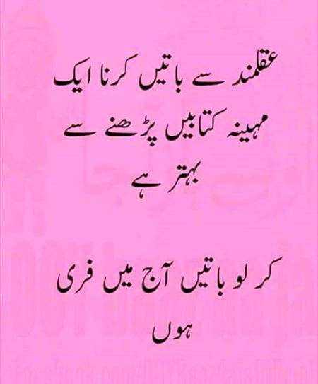 Shuro ho jao zaheen doston
