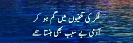Aj bht udas ha dil😞