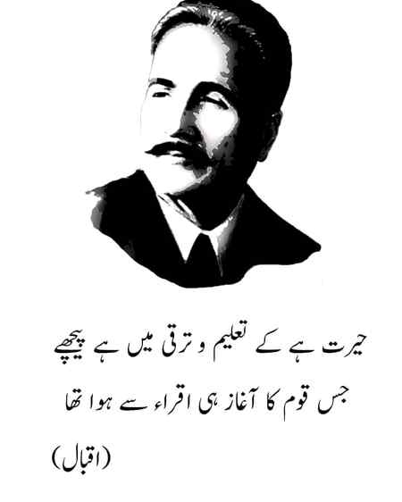 Iqra se hua ta..