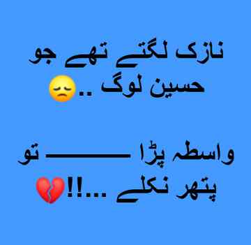 Haseen loog