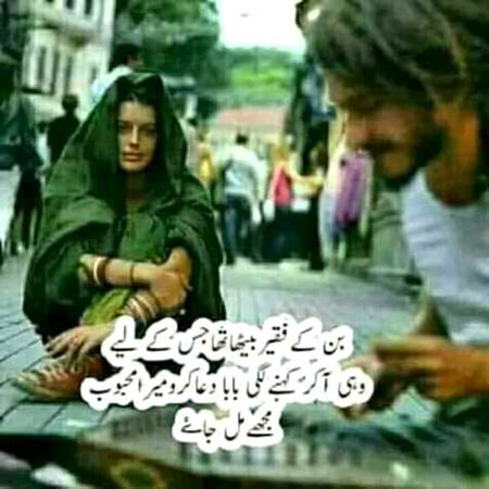 😞😞 ظالم عشق کیا کیا کرواتا ہے 😔😔