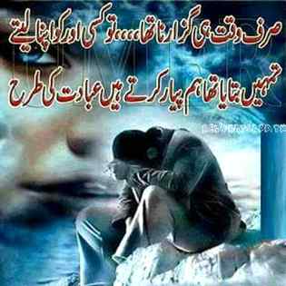 bus wqt hi gzarna hi tha