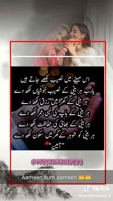 Ameenn❤❤