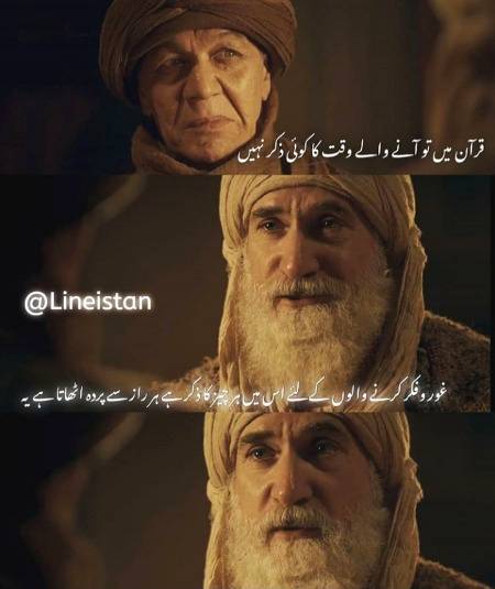 Ibn-ul-Arabi ny kiya khob kha ha?