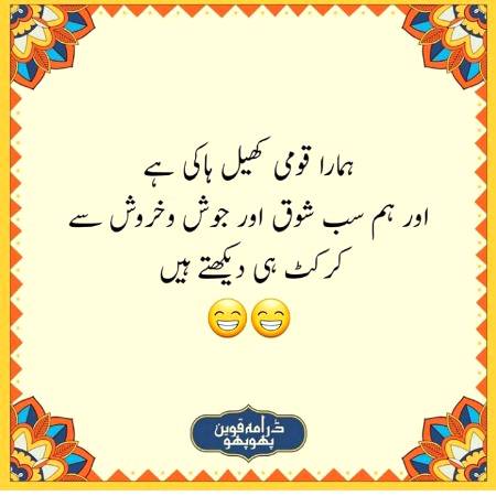 Kon kon Hockey ka shokeen ha
