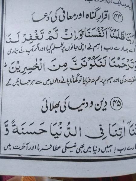 Pray for yourself for forgiveness today is a great blessing of ALLAH❤💕☝