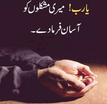 ....AMEEN,....