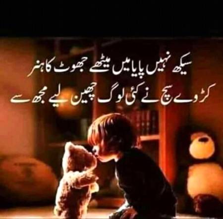Pr sch ka daam. kbhi nh chorenge.