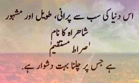 Allah hmay is raah pr chalnay ke tofeq day Aameen
