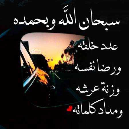 سبحان اللّٰہ ⁦❣️