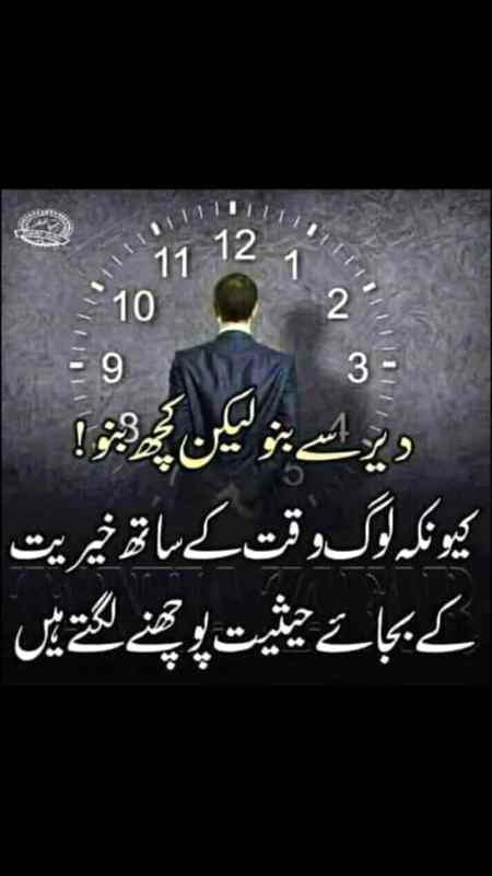 Deep lines