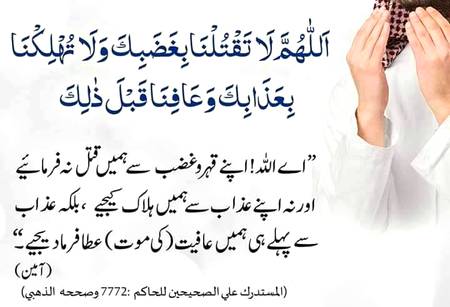 بہت پیاری  دعا