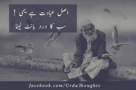 Agree hu