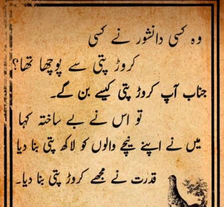 Kisi ka acha socho gy to apky sath b acha hoga....