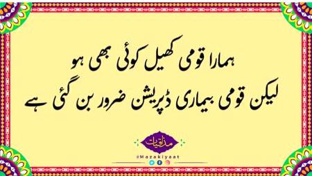 hr dosra bnda depression ka shikhar ha 🤨