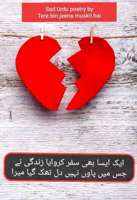 Asaaa zakhmii judaa hoo gay kisi di Lag nazaar gyii aayyy yad i mehro piyaaaa