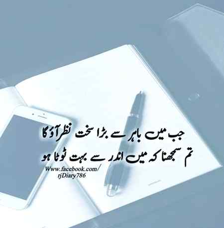 ابھی کچھ اور پڑھ لو مجھے..
میں نے اگلے اوراق میں مر جانا ھے