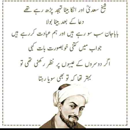 💞..شیخ سعدی