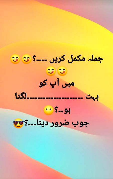 Jwb zaror denaa🤔🤔🤔