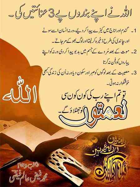 Beshak All is surely aware of all possibilties and deeds.HE IS QADIR AND MUSAWER.