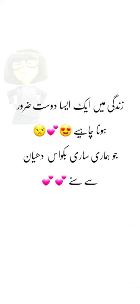 کیوں  ہونا چاہیے  نا آپ کیا  کہتے ہو