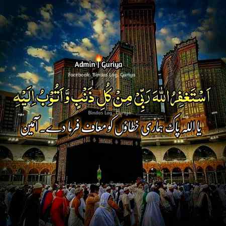 💞💞Aameen sum Aameen💞💞