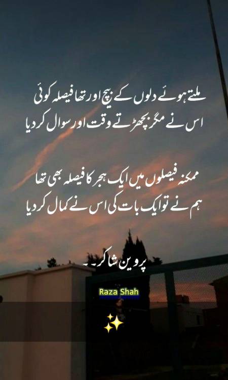 Afsoos ka samjhay woh bhe na aur mana hum bhe na😥