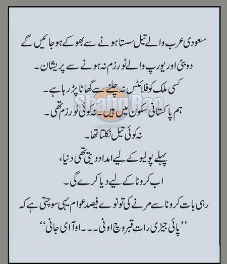 Pakistani awam zindabad
