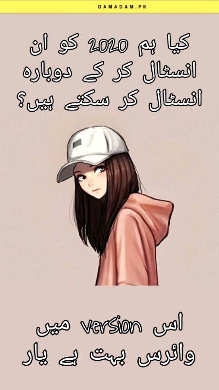 وائرس بہت ہے