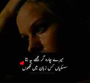 Dastan-E-ishq