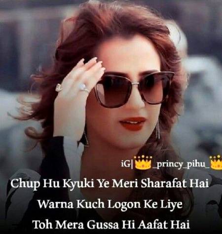 Mera gussa hi affat h😏