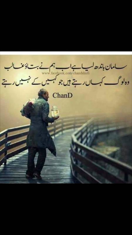 غمِ فرا ق کے ماروں کو نہ چھیڑ و محسنؔ 
زبان کُھلے گی تو لفظو ں سے لہو ٹپکے گا۔