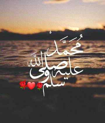 💕❤😘SALALLAH HO ALAHE WAALE HE WASALAM😘💕❤