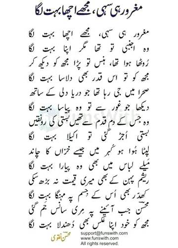 مغرور ہی سہی مجھے اچھا بہت لگا ۔۔۔محسن نقوی~
مجھ پسند ہیں اپنے جیسے مغرور لوگ جو ہر کسی پر دل نہیں ہارتے۔😏