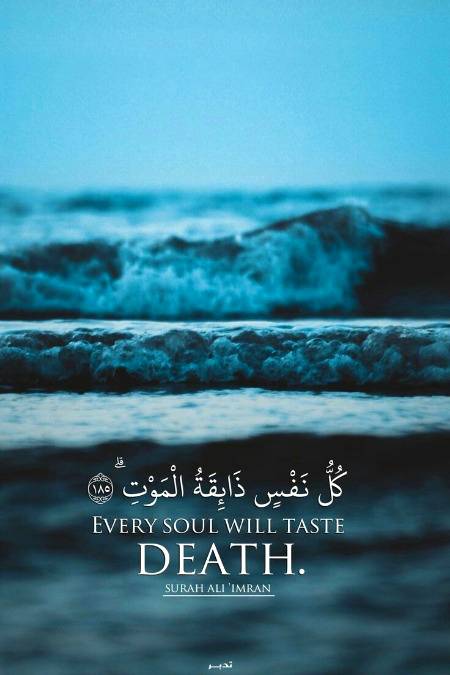 ہر جان نے موت کا مزہ چکھنا ہے😞😞