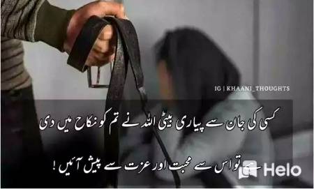Yallah hamari behno ki madad kar.