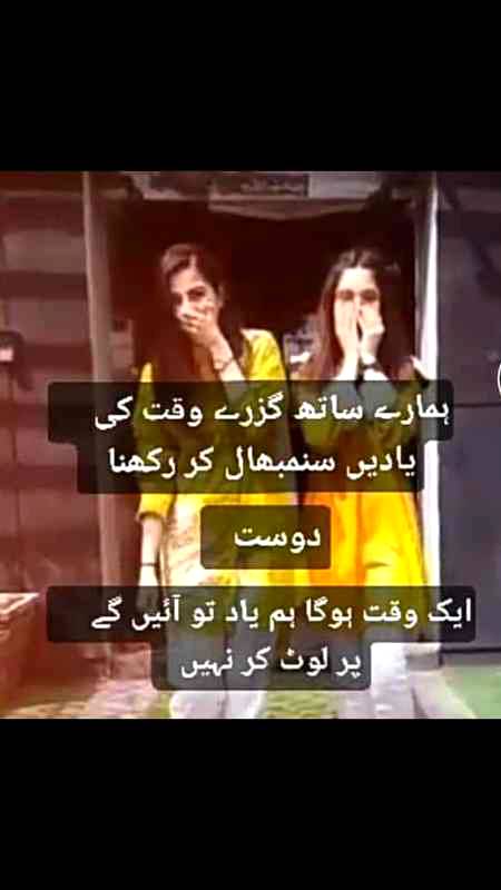 DosTi Vo Nhi HoTi jO jaan dyTi hy💟  💞DosTi Vo Nahi HoTi jO MusKan dyTi hy💟 💞AsLi DosTi Vo hOTi hy jO Pani Mai GiRa "AnsU" B PehcHan LyTi hy💟💞