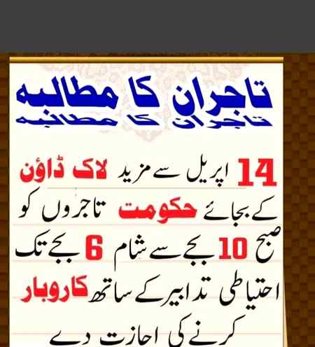 R u agree with businessman's