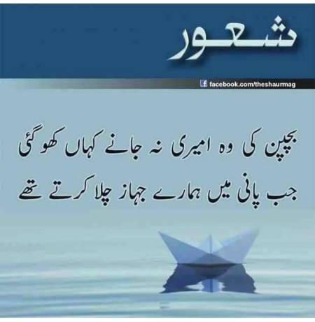 Shaur hona chahye ...