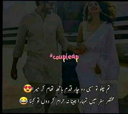 :-) hai koi Jo mery sath chaly :-)