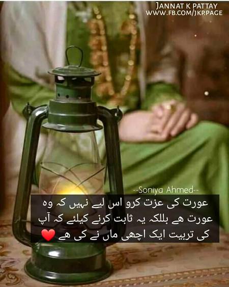 ان کو محسن کی کیا ضرورت ہے
جن کے محسن ہزار ہوجائیں