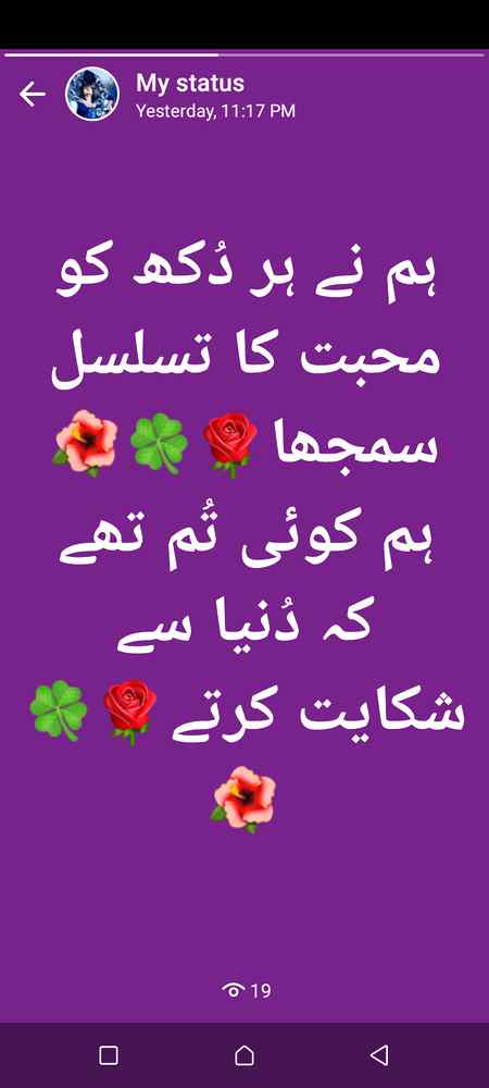 🌹🍀🌺My WhatsApp Status 🌺🍀🌹